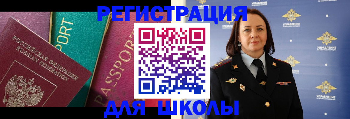 временная регистрация адрес в Свободном