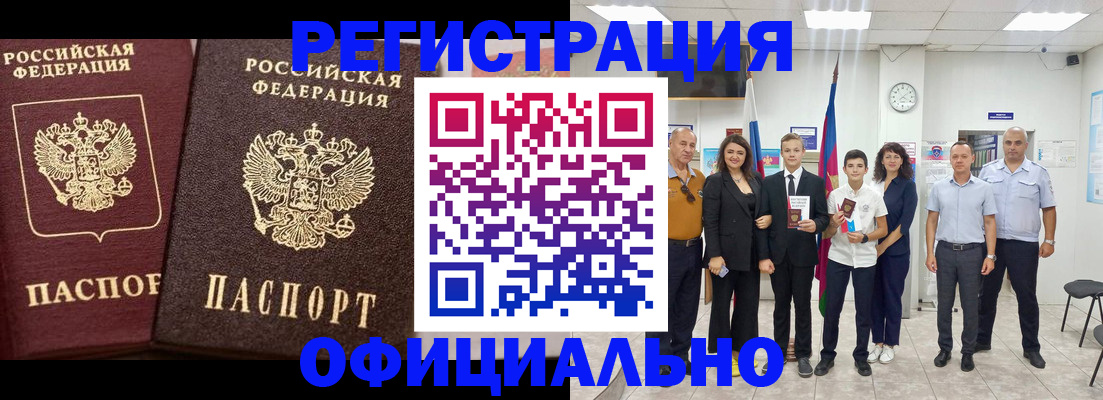 временная регистрация поиск в Свободном