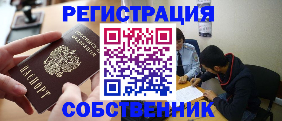 временная регистрация госуслуги в Свободном