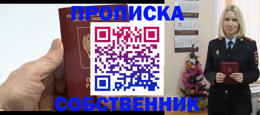 регистрация для дет. сада в Свободном